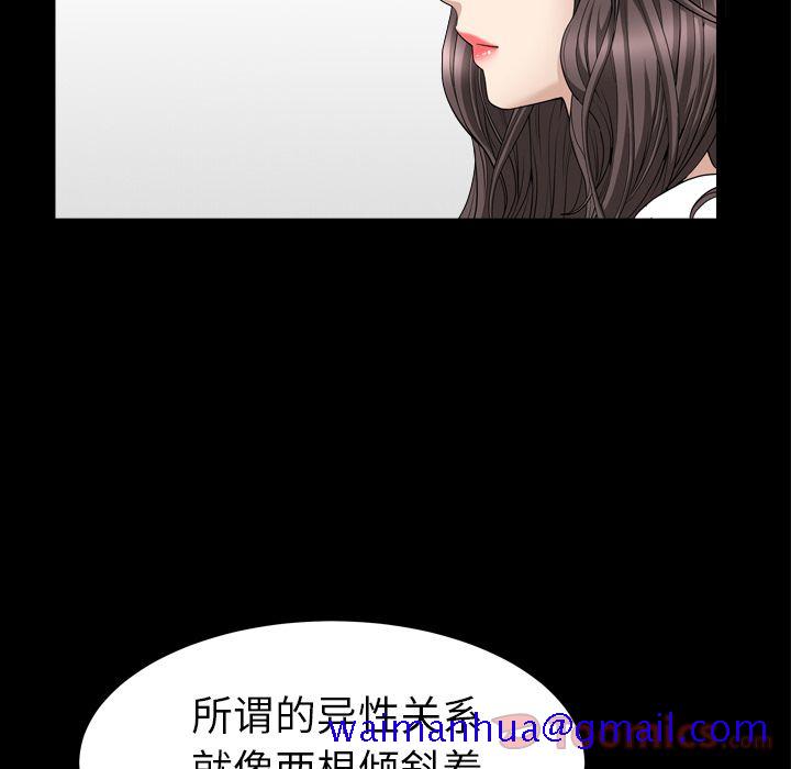 善良的她[h漫]韩漫全集-善良的她-第 20 章无删减无遮挡章节图片 