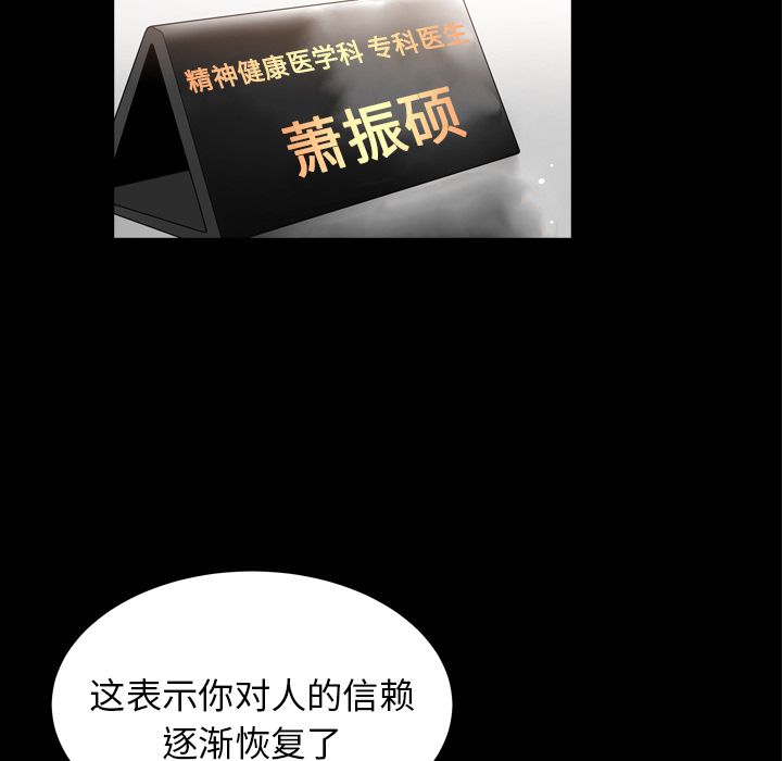 善良的她[h漫]韩漫全集-善良的她-第 20 章无删减无遮挡章节图片 