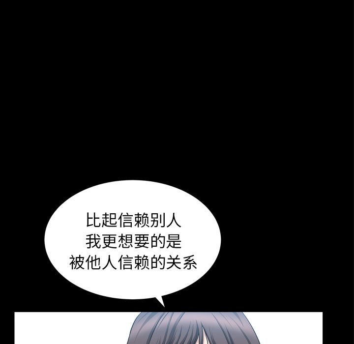 善良的她[h漫]韩漫全集-善良的她-第 20 章无删减无遮挡章节图片 