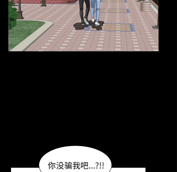 善良的她[h漫]韩漫全集-善良的她-第 20 章无删减无遮挡章节图片 