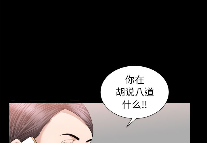 善良的她[h漫]韩漫全集-善良的她-第 20 章无删减无遮挡章节图片 