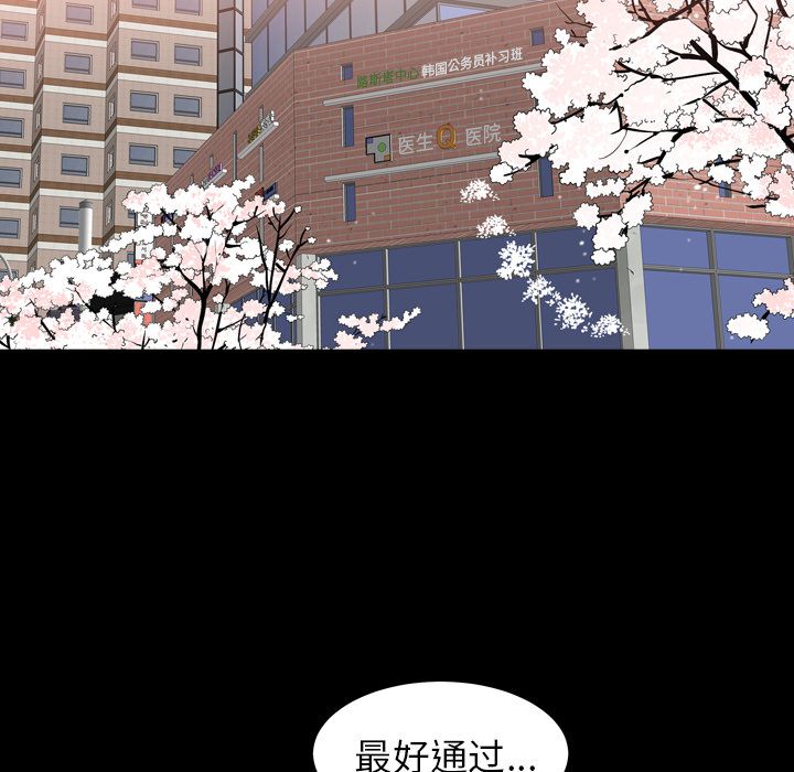 善良的她[h漫]韩漫全集-善良的她-第 20 章无删减无遮挡章节图片 