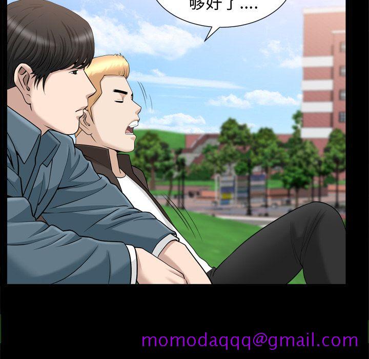 善良的她[h漫]韩漫全集-善良的她-第 20 章无删减无遮挡章节图片 