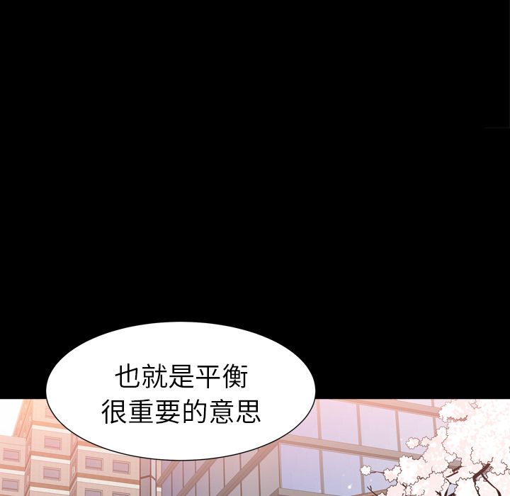 善良的她[h漫]韩漫全集-善良的她-第 20 章无删减无遮挡章节图片 
