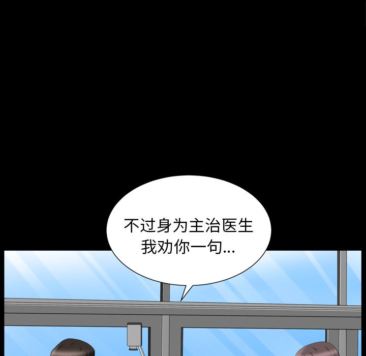 善良的她[h漫]韩漫全集-善良的她-第 20 章无删减无遮挡章节图片 