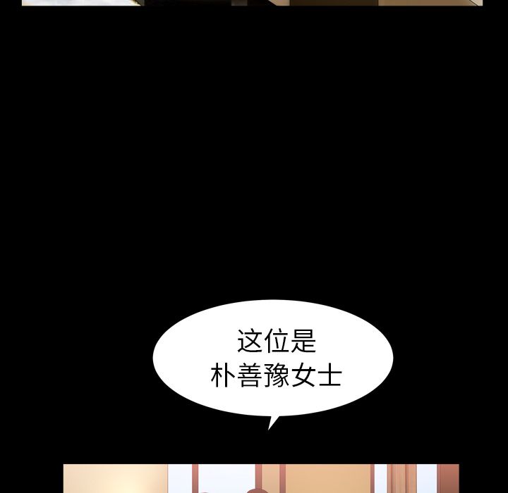 善良的她[h漫]韩漫全集-善良的她-第 20 章无删减无遮挡章节图片 