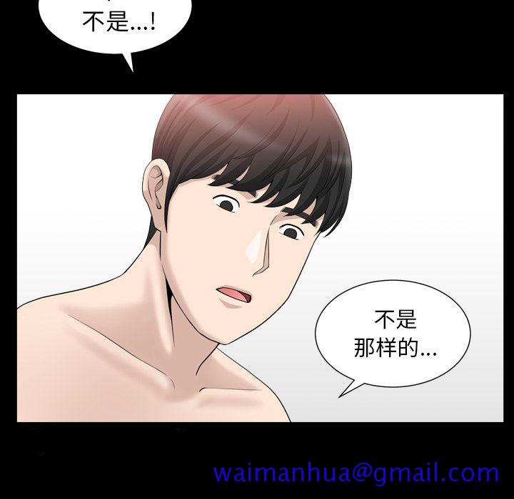 善良的她[h漫]韩漫全集-善良的她-第 20 章无删减无遮挡章节图片 