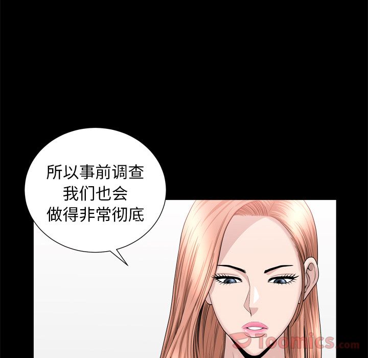 善良的她[h漫]韩漫全集-善良的她-第 21 章无删减无遮挡章节图片 