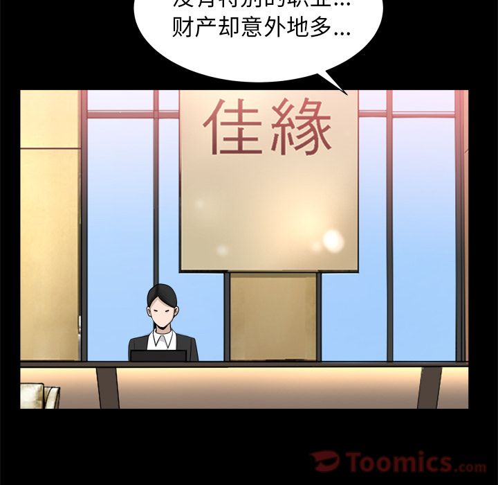 善良的她[h漫]韩漫全集-善良的她-第 21 章无删减无遮挡章节图片 