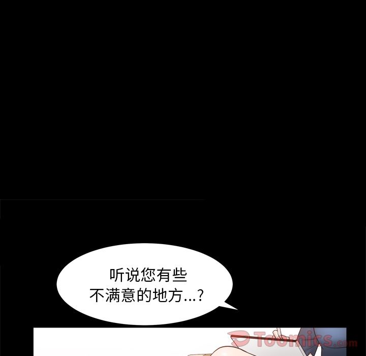善良的她[h漫]韩漫全集-善良的她-第 21 章无删减无遮挡章节图片 