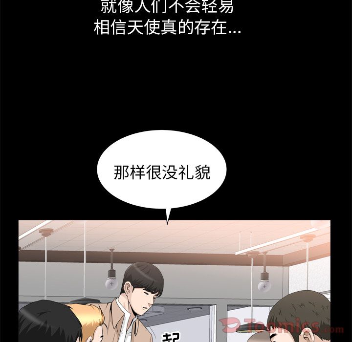 善良的她[h漫]韩漫全集-善良的她-第 21 章无删减无遮挡章节图片 