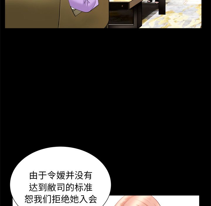 善良的她[h漫]韩漫全集-善良的她-第 21 章无删减无遮挡章节图片 
