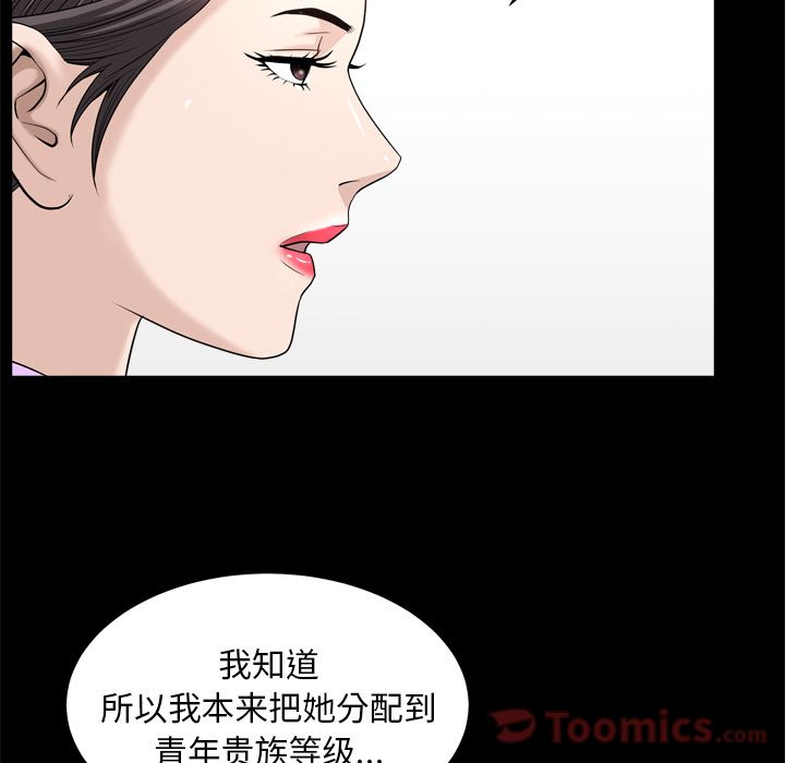 善良的她[h漫]韩漫全集-善良的她-第 21 章无删减无遮挡章节图片 