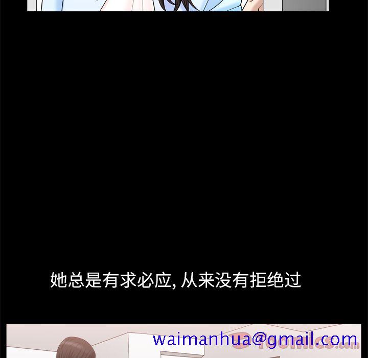 善良的她[h漫]韩漫全集-善良的她-第 21 章无删减无遮挡章节图片 