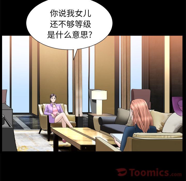 善良的她[h漫]韩漫全集-善良的她-第 21 章无删减无遮挡章节图片 