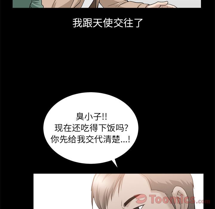 善良的她[h漫]韩漫全集-善良的她-第 21 章无删减无遮挡章节图片 