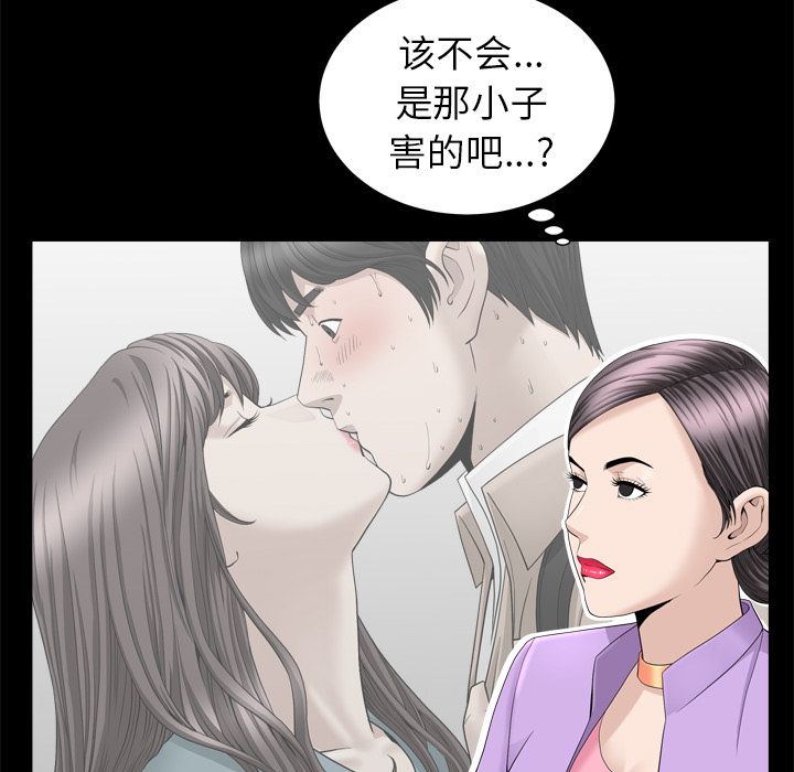 善良的她[h漫]韩漫全集-善良的她-第 21 章无删减无遮挡章节图片 