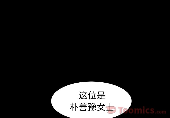 善良的她[h漫]韩漫全集-善良的她-第 21 章无删减无遮挡章节图片 