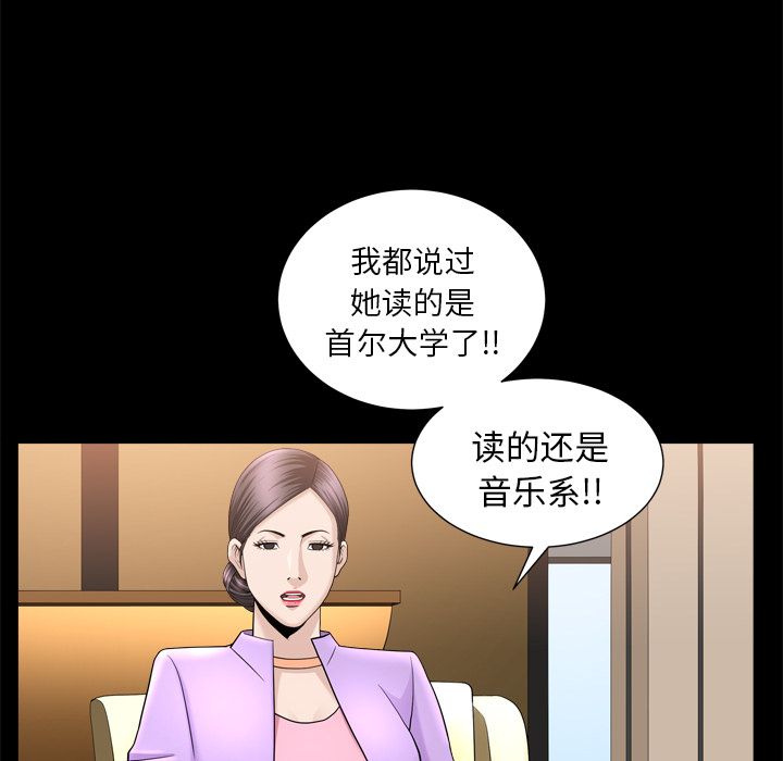 善良的她[h漫]韩漫全集-善良的她-第 21 章无删减无遮挡章节图片 