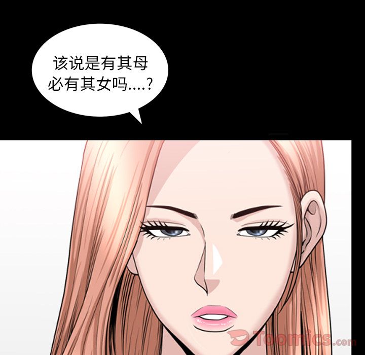 善良的她[h漫]韩漫全集-善良的她-第 21 章无删减无遮挡章节图片 
