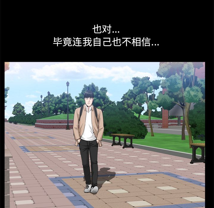 善良的她[h漫]韩漫全集-善良的她-第 21 章无删减无遮挡章节图片 