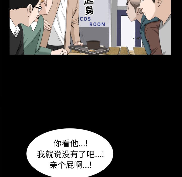 善良的她[h漫]韩漫全集-善良的她-第 21 章无删减无遮挡章节图片 