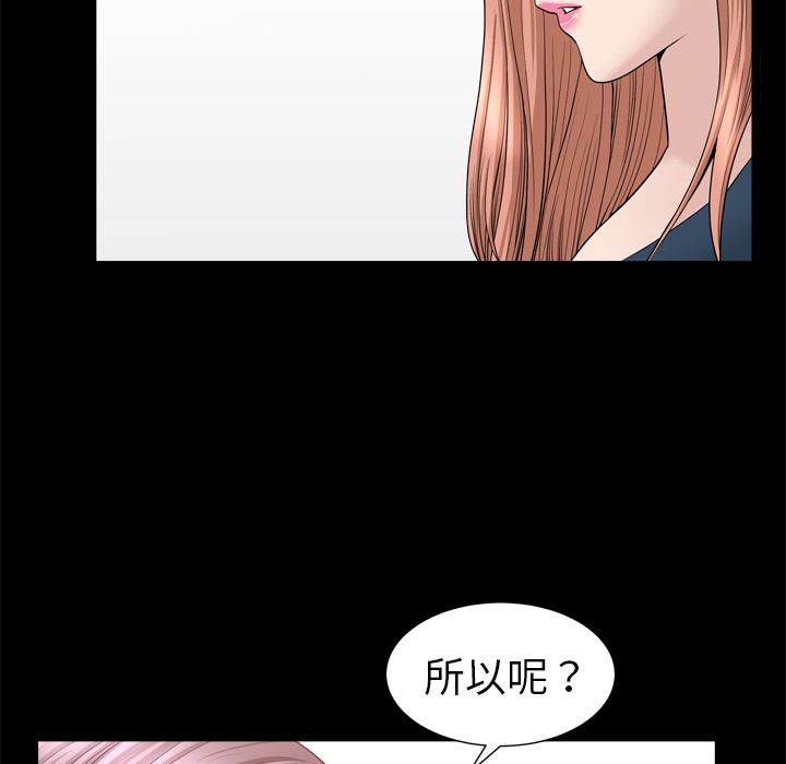 善良的她[h漫]韩漫全集-善良的她-第 21 章无删减无遮挡章节图片 