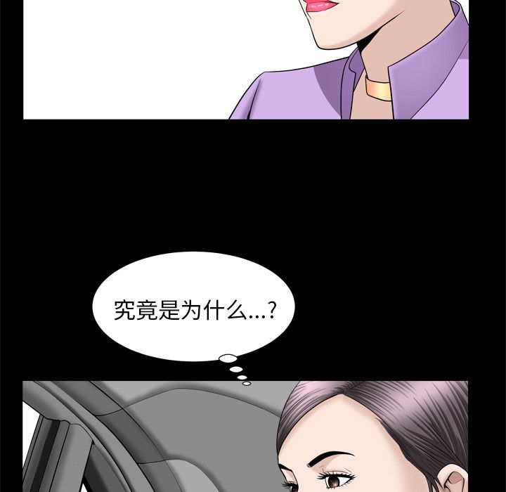 善良的她[h漫]韩漫全集-善良的她-第 21 章无删减无遮挡章节图片 