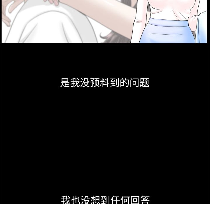 善良的她[h漫]韩漫全集-善良的她-第 22 章无删减无遮挡章节图片 