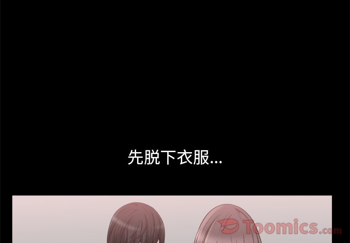 善良的她[h漫]韩漫全集-善良的她-第 22 章无删减无遮挡章节图片 