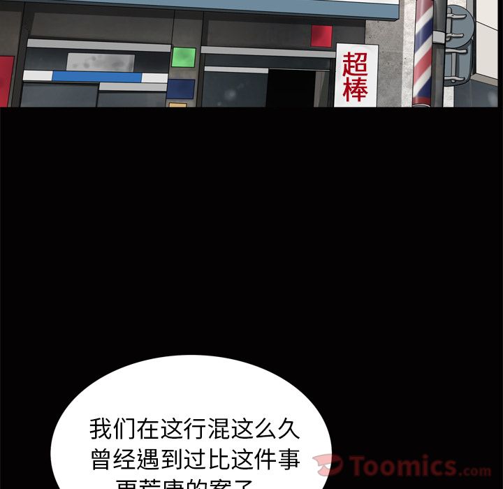 善良的她[h漫]韩漫全集-善良的她-第 22 章无删减无遮挡章节图片 