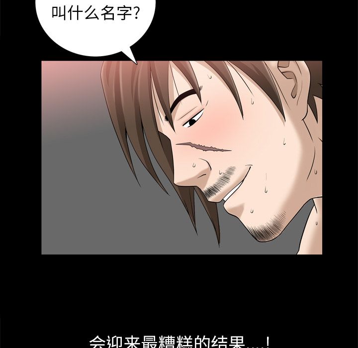 善良的她[h漫]韩漫全集-善良的她-第 22 章无删减无遮挡章节图片 