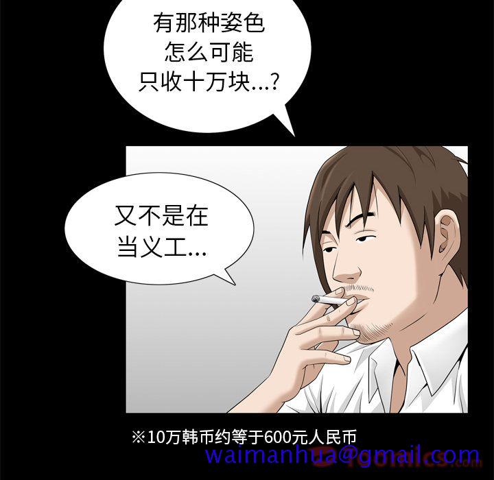 善良的她[h漫]韩漫全集-善良的她-第 22 章无删减无遮挡章节图片 