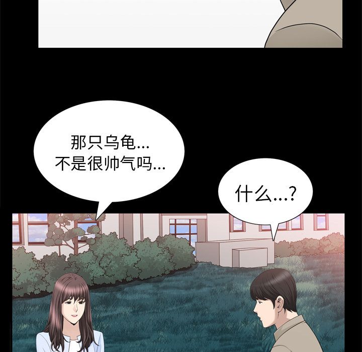 善良的她[h漫]韩漫全集-善良的她-第 22 章无删减无遮挡章节图片 