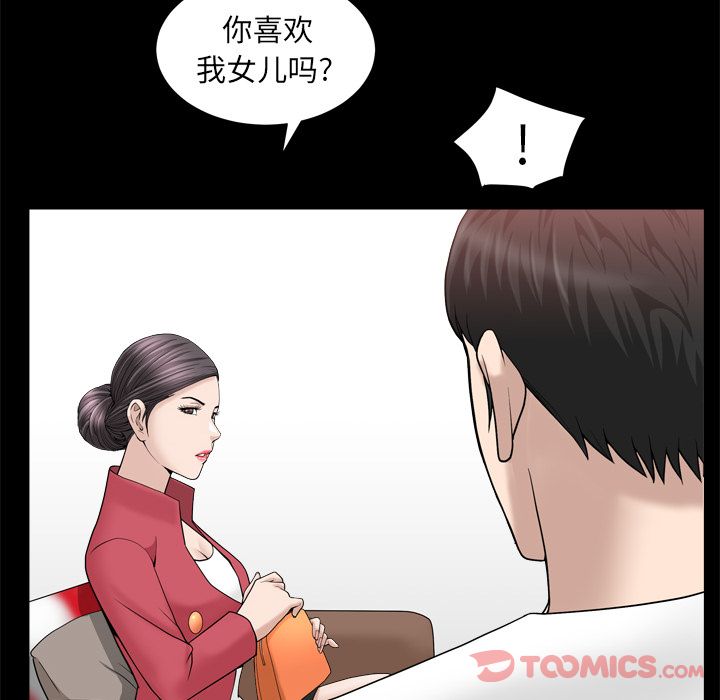 善良的她[h漫]韩漫全集-善良的她-第 23 章无删减无遮挡章节图片 