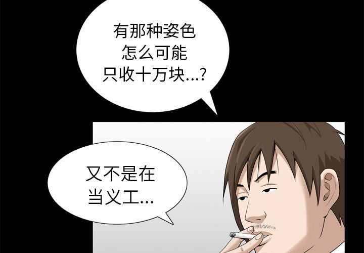 善良的她[h漫]韩漫全集-善良的她-第 23 章无删减无遮挡章节图片 
