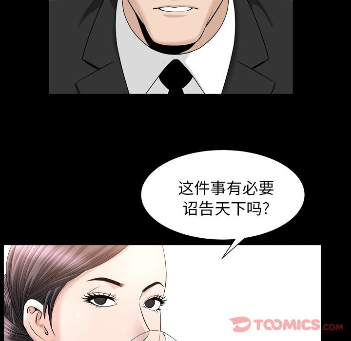 善良的她[h漫]韩漫全集-善良的她-第 23 章无删减无遮挡章节图片 