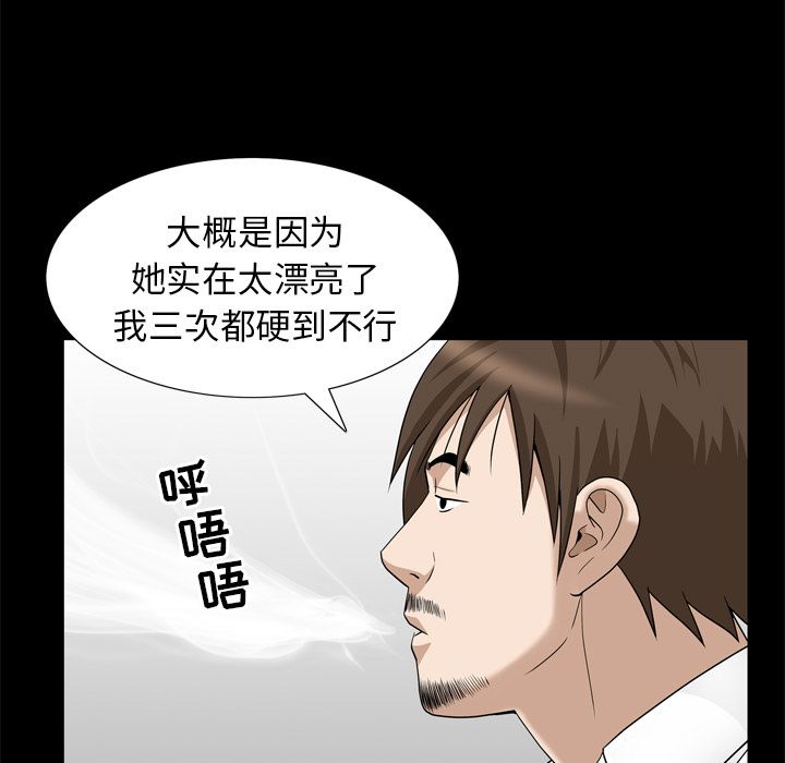 善良的她[h漫]韩漫全集-善良的她-第 23 章无删减无遮挡章节图片 
