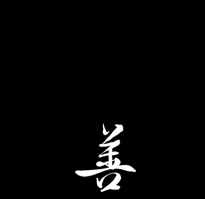 善良的她[h漫]韩漫全集-善良的她-第 23 章无删减无遮挡章节图片 