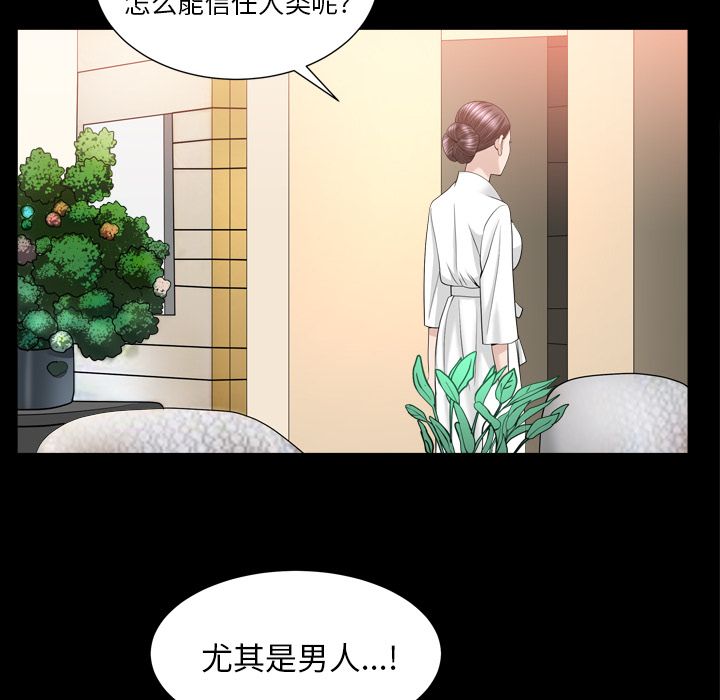 善良的她[h漫]韩漫全集-善良的她-第 23 章无删减无遮挡章节图片 