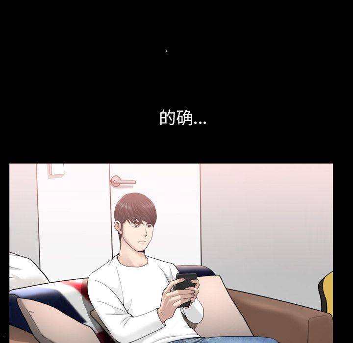 善良的她[h漫]韩漫全集-善良的她-第 23 章无删减无遮挡章节图片 