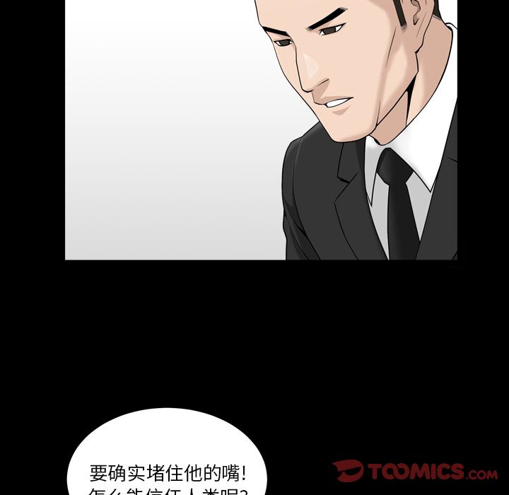 善良的她[h漫]韩漫全集-善良的她-第 23 章无删减无遮挡章节图片 