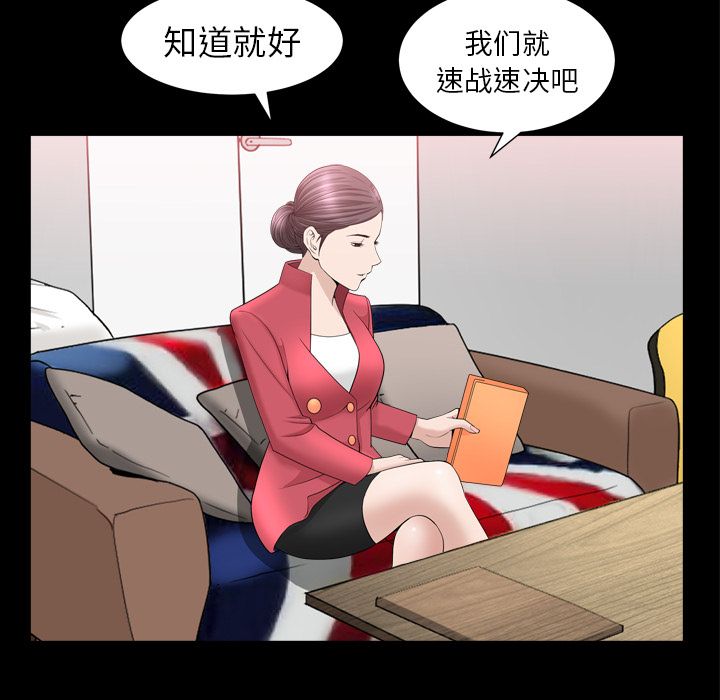善良的她[h漫]韩漫全集-善良的她-第 23 章无删减无遮挡章节图片 