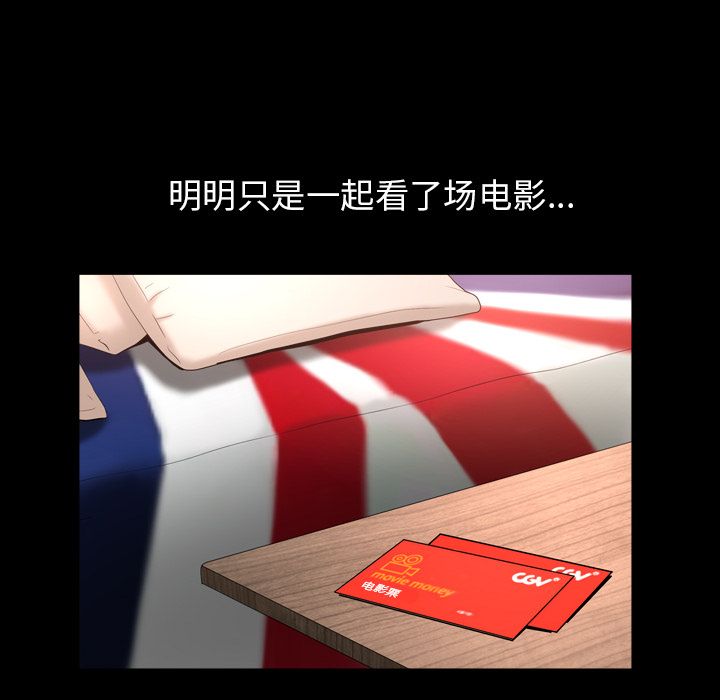 善良的她[h漫]韩漫全集-善良的她-第 23 章无删减无遮挡章节图片 