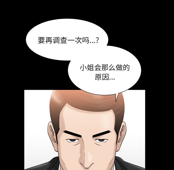 善良的她[h漫]韩漫全集-善良的她-第 23 章无删减无遮挡章节图片 