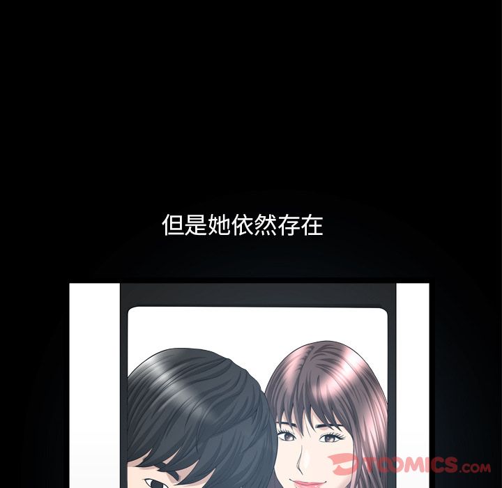 善良的她[h漫]韩漫全集-善良的她-第 23 章无删减无遮挡章节图片 
