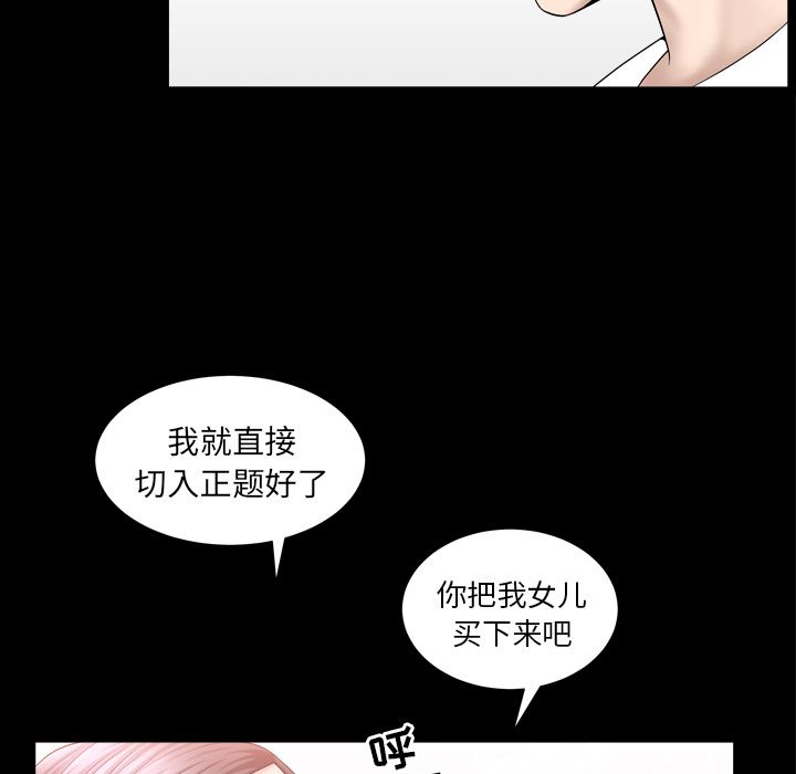 善良的她[h漫]韩漫全集-善良的她-第 23 章无删减无遮挡章节图片 