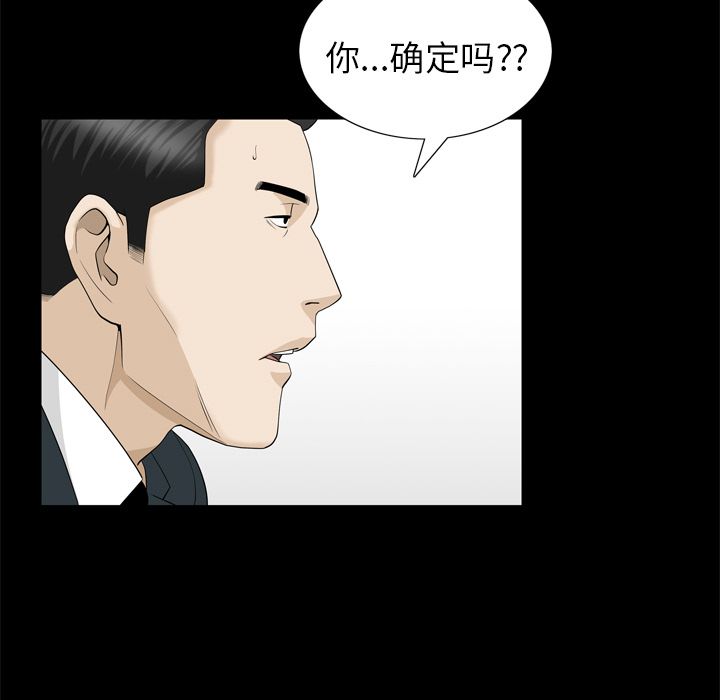 善良的她[h漫]韩漫全集-善良的她-第 23 章无删减无遮挡章节图片 