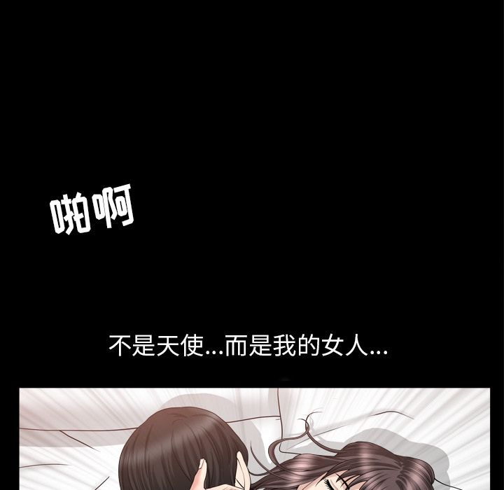 善良的她[h漫]韩漫全集-善良的她-第 23 章无删减无遮挡章节图片 