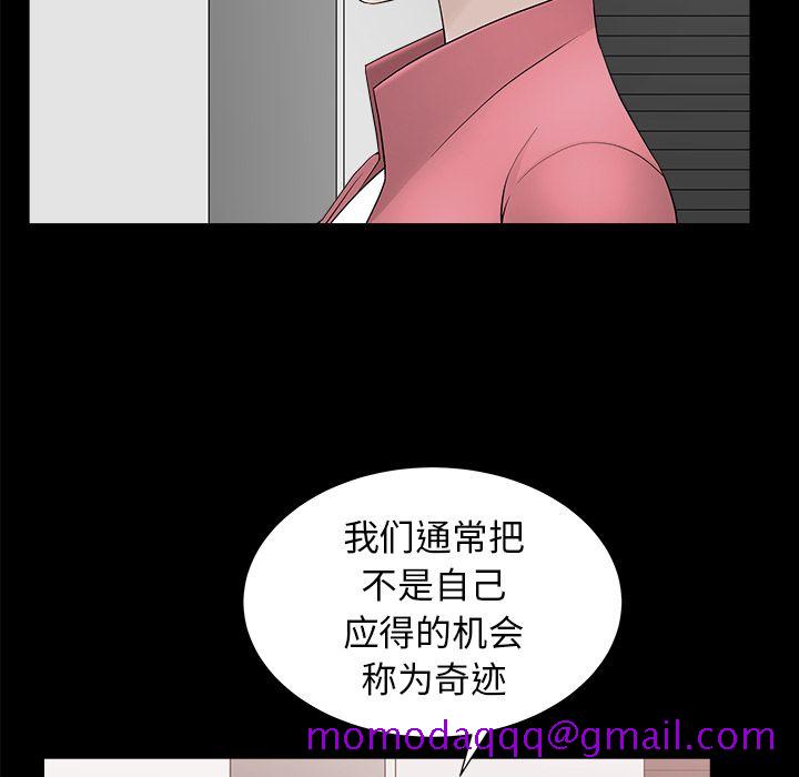 善良的她[h漫]韩漫全集-善良的她-第 24 章无删减无遮挡章节图片 